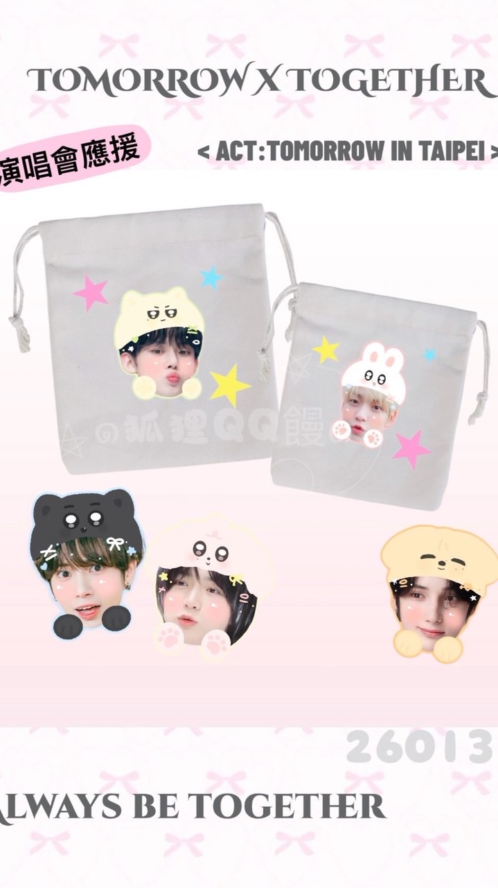 1/31TXT饅頭的交換應援