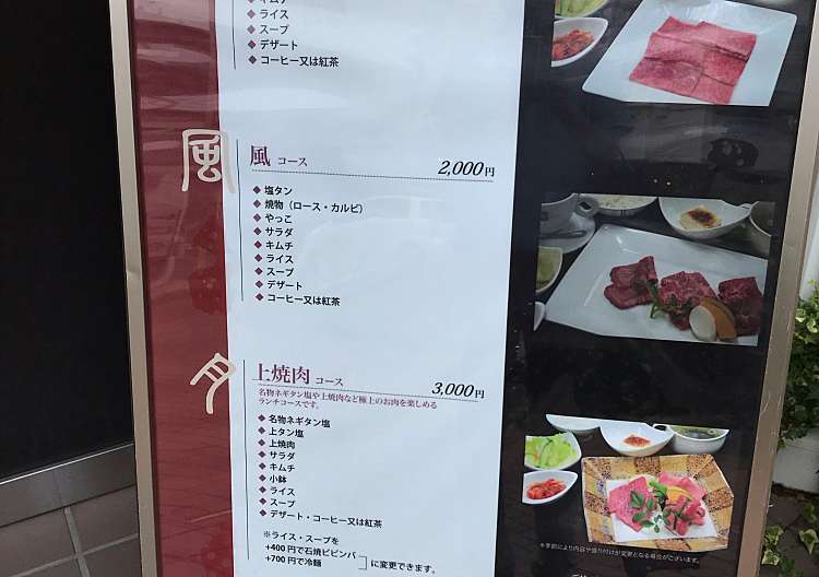 口コミの詳細 大同苑 仙台泉中央店 泉中央 泉中央駅 肉料理 By Line Place