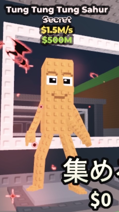 ブレインロットを盗む取引、雑談、お助けオプ