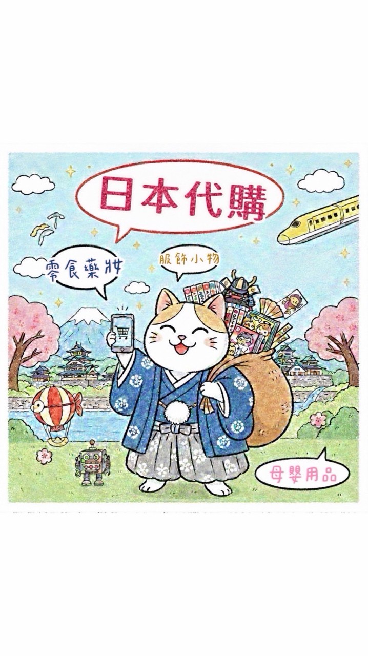 6/22-6/25首爾連線/喵願燭光（代購、一番賞、許願蠟燭）