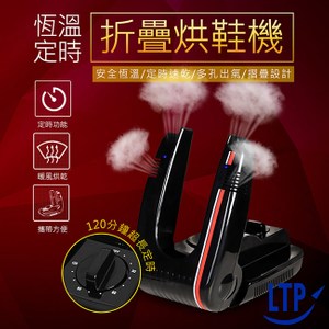 梅雨季一到，鞋子,襪子,手套等弄濕總是洗了又洗，曬了又不容易乾還殘存異味？ 只要將他們使用除臭殺菌乾燥烘乾機，立即可防潮還能透過高溫滅菌 溫度不易灼傷皮膚、傷鞋，在烘鞋之餘還能去除異味