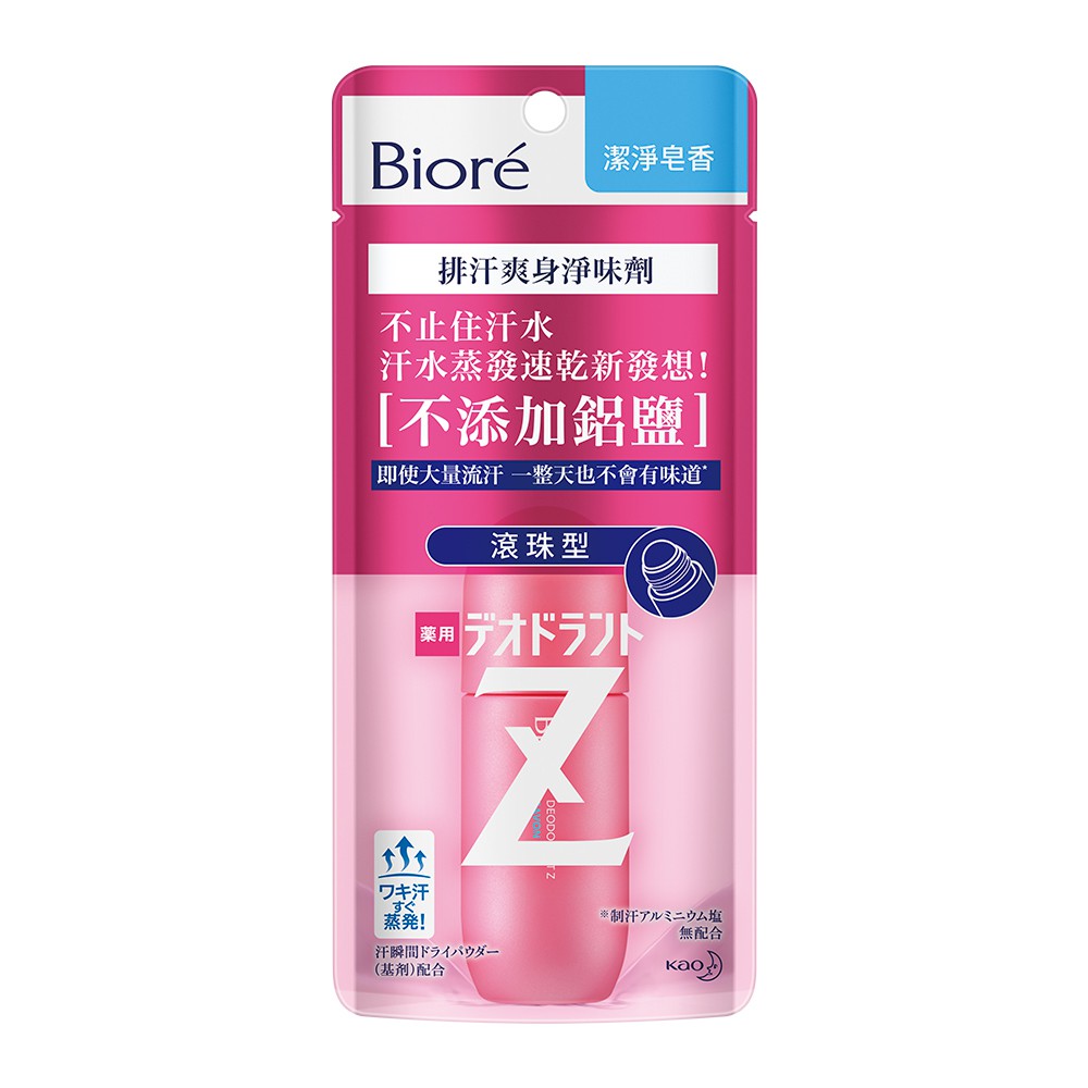 【Bioré】排汗爽身淨味劑 潔淨皂香 滾珠 40ml│花王旗艦館