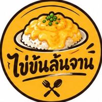 🍳 ไข่ข้นล้นจาน x Kaikhon Lhonchan 🍴