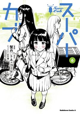 ジャンルが 角川コミックス エース の無料で読めるおすすめマンガ 全504件 マンガリスト