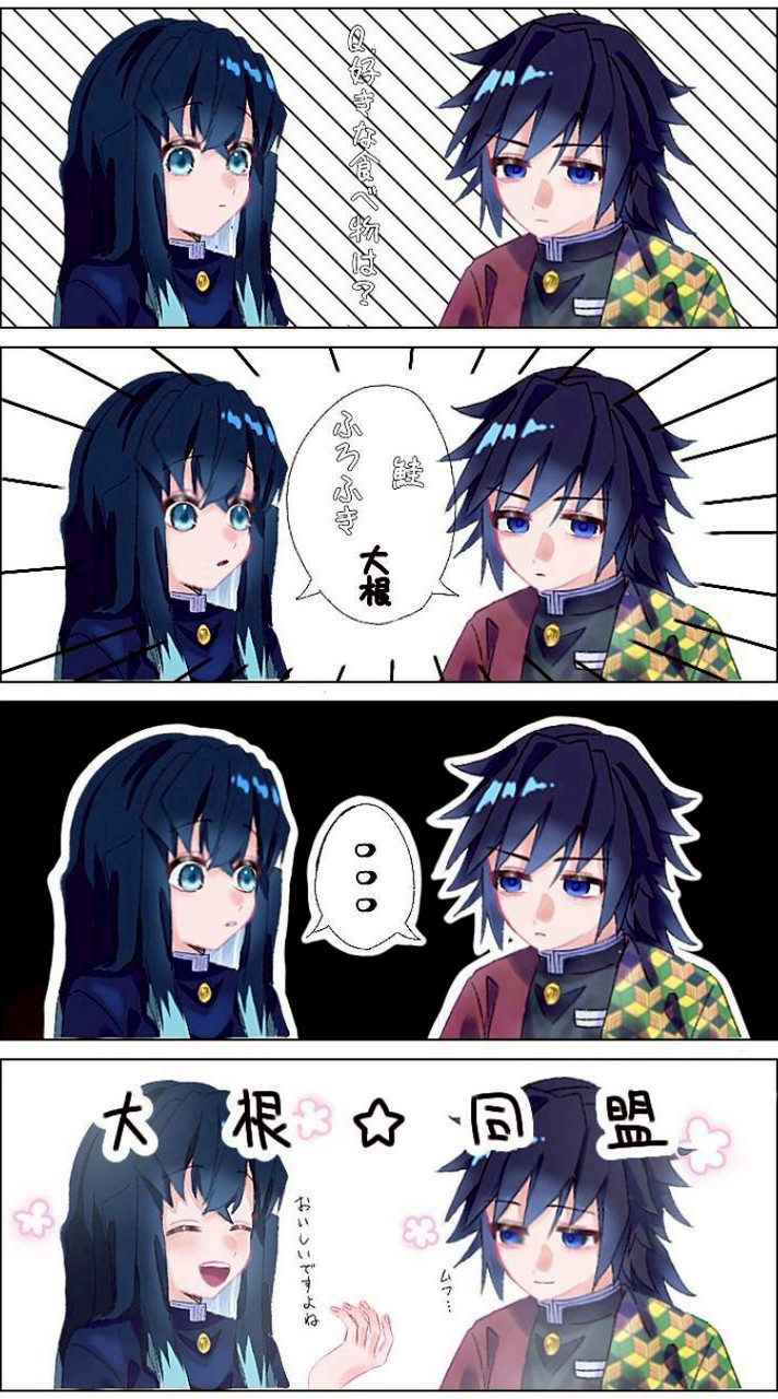 鬼滅語ろ！誰でも大歓迎！