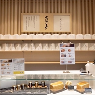 10家來台開業的日本餐廳/商店/設施 – 湯咖哩Suage、嵜本SAKImoto生吐司等，連人氣伴手禮The maple mania楓糖男孩都快閃來到台灣啦！