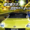 湾岸ミッドナイトマキシマムチューンやってる中学生集合