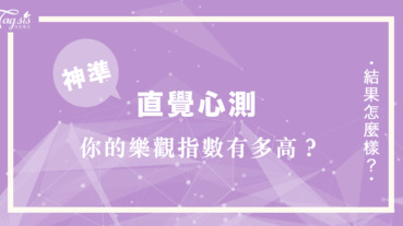 櫻花妹瘋傳的心測選一張最喜歡的文青明信片 看你的樂觀指數有多少？