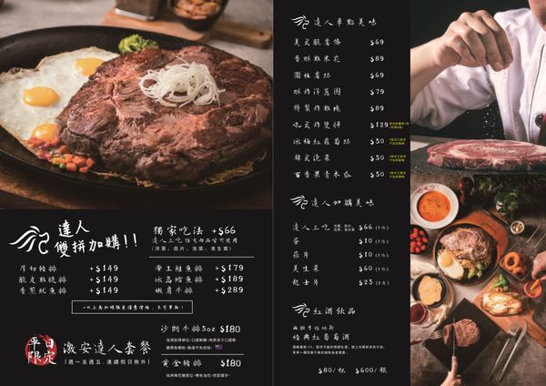 【新竹美食】吼牛排新竹店-原塊牛肉真材實料，比臉還大的巨無霸大盎司牛排與免費自助吧吃到飽