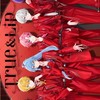 とぅるりぷ推してる子きてー!!! 語っちゃおう!!