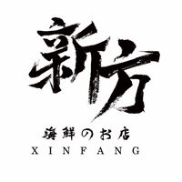 新方活海鮮直播粉絲團