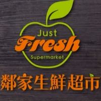 鄰家菜籃群