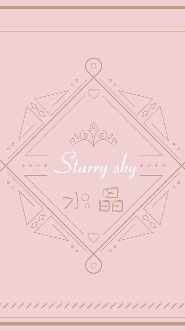 Sky家代購群