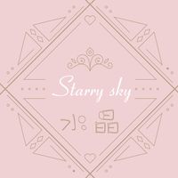 Sky家代購群