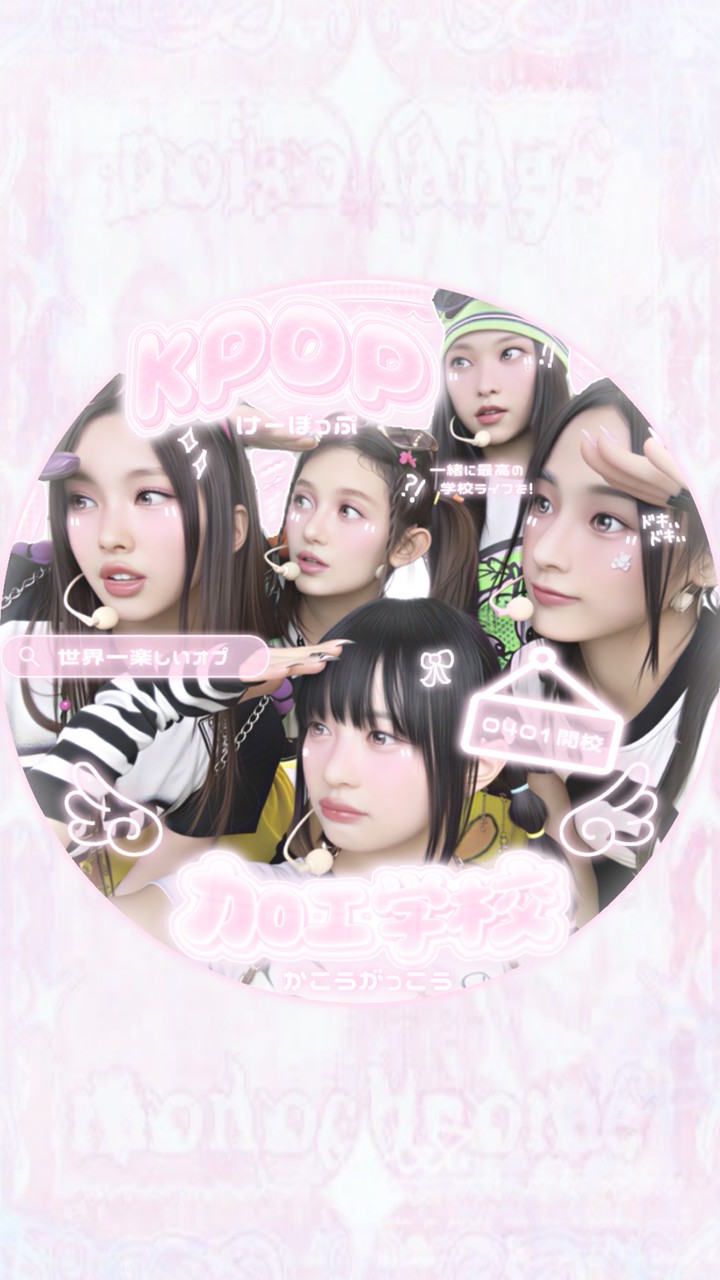 ⊹ 𓏲 ⑅ 𝒦𝒫𝒪𝒫 加工学校 𓎟 ✧ ☾