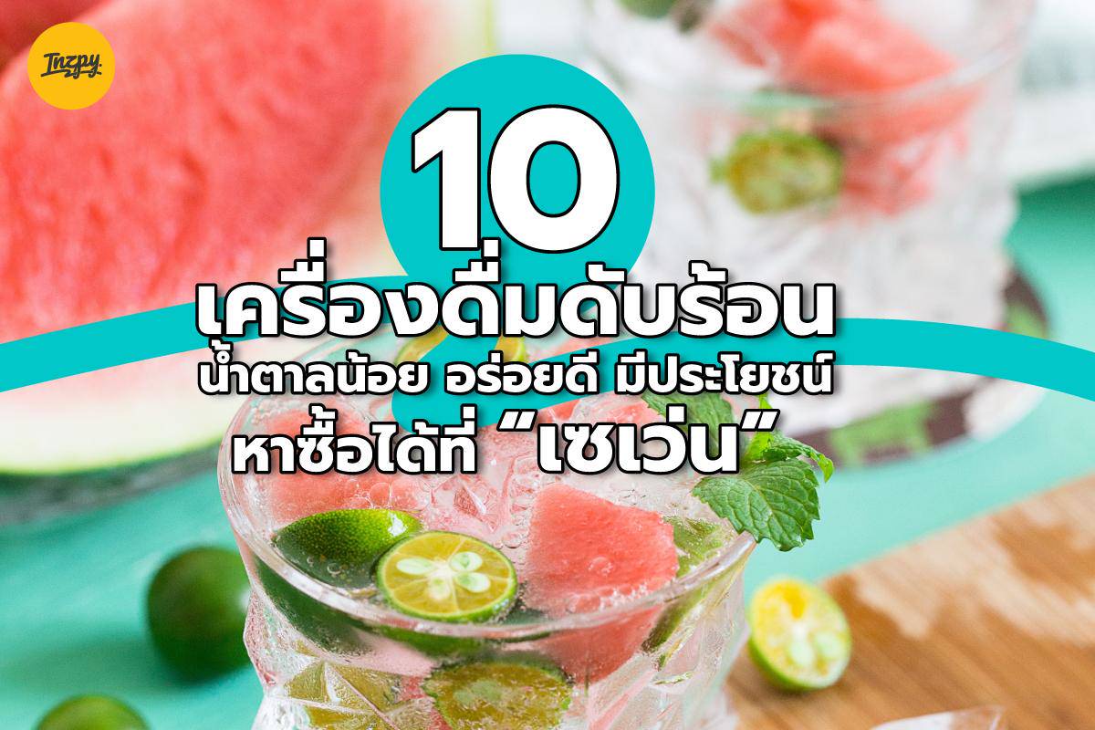 น้ํา คลอ โร ฟิ ล ล์ เซ เว่ น