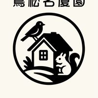蔦松名廈園