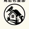 蔦松名廈園