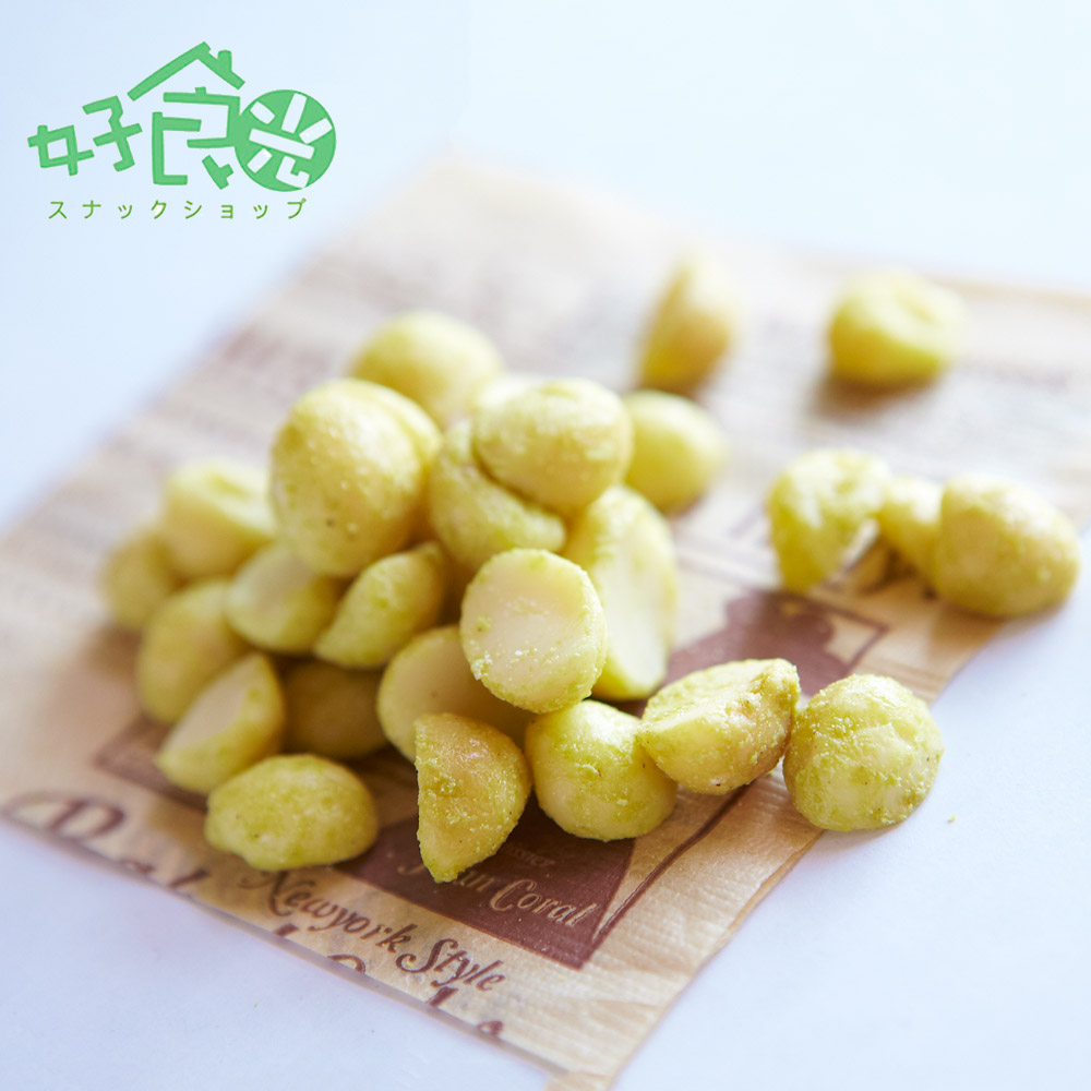 ★低溫烘培不燥熱★微嗆奶香輕調味★天然堅果香尚好