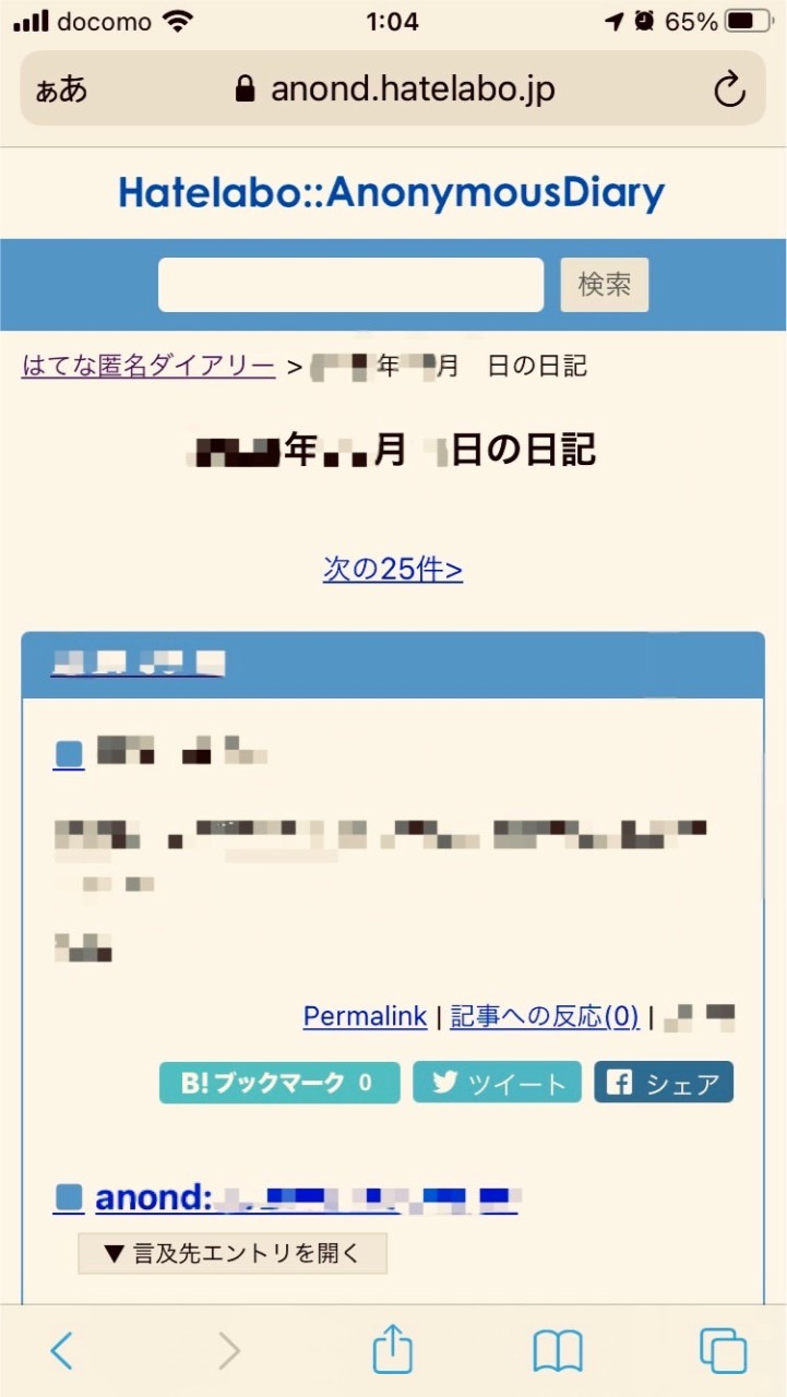 増田