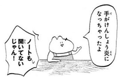 こんちわハム子 無料マンガ Line マンガ