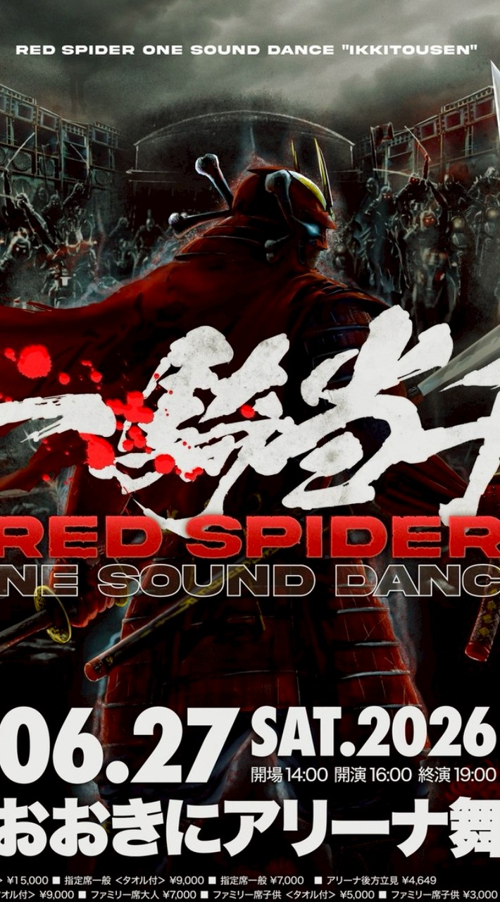 RED SPIDER ファン交流チャット
