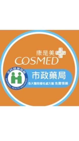 康是美-市政藥局店