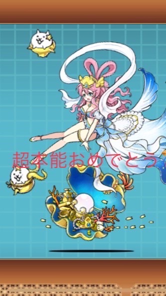 にゃんま大戦争