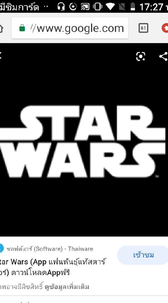 กรุ่มSTAR WARS