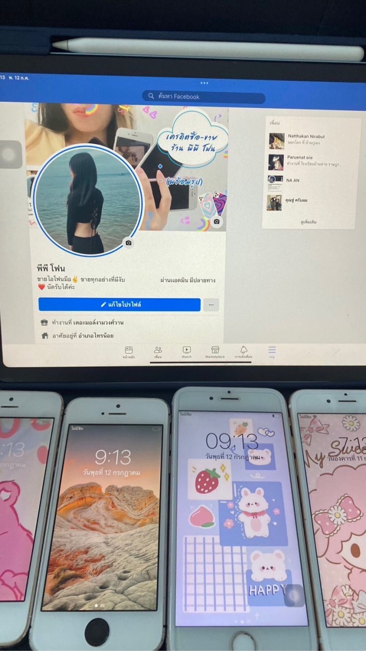 🍎ตัวเเทนร้าน พีพี โฟน📲
