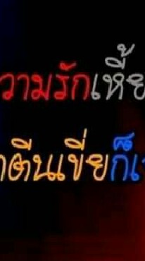 ทำกันได้