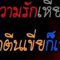 ทำกันได้