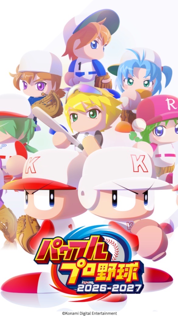 パワプロ2026(2025)とプロ野球について話そうの会