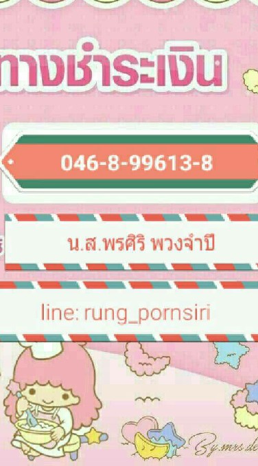 (รุ่ง)ห้องแจ้งโอน&แจ้งเลขแทรก