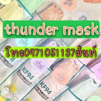 thundermask