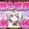 ぷにぷに攻略＆雑談！