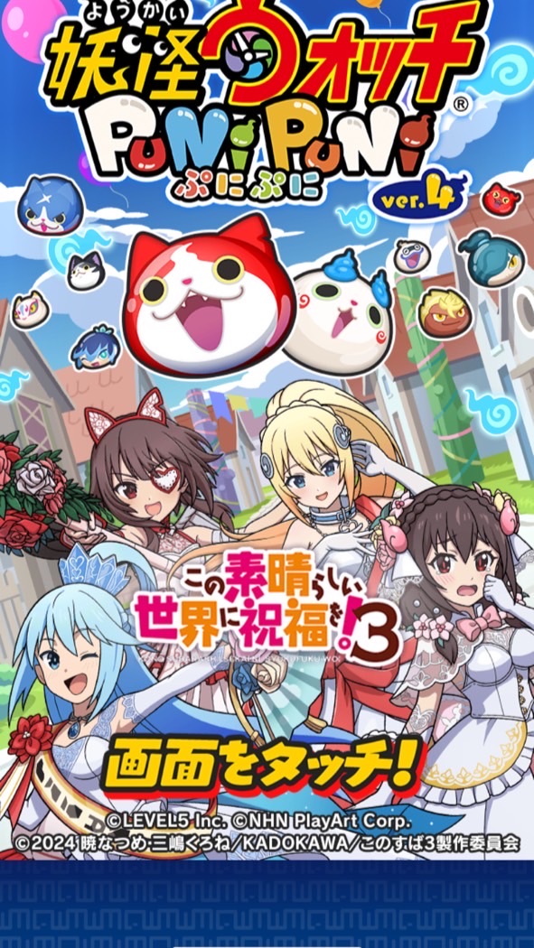 ぷにぷに攻略＆雑談！