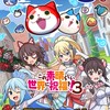 ぷにぷに攻略＆雑談！