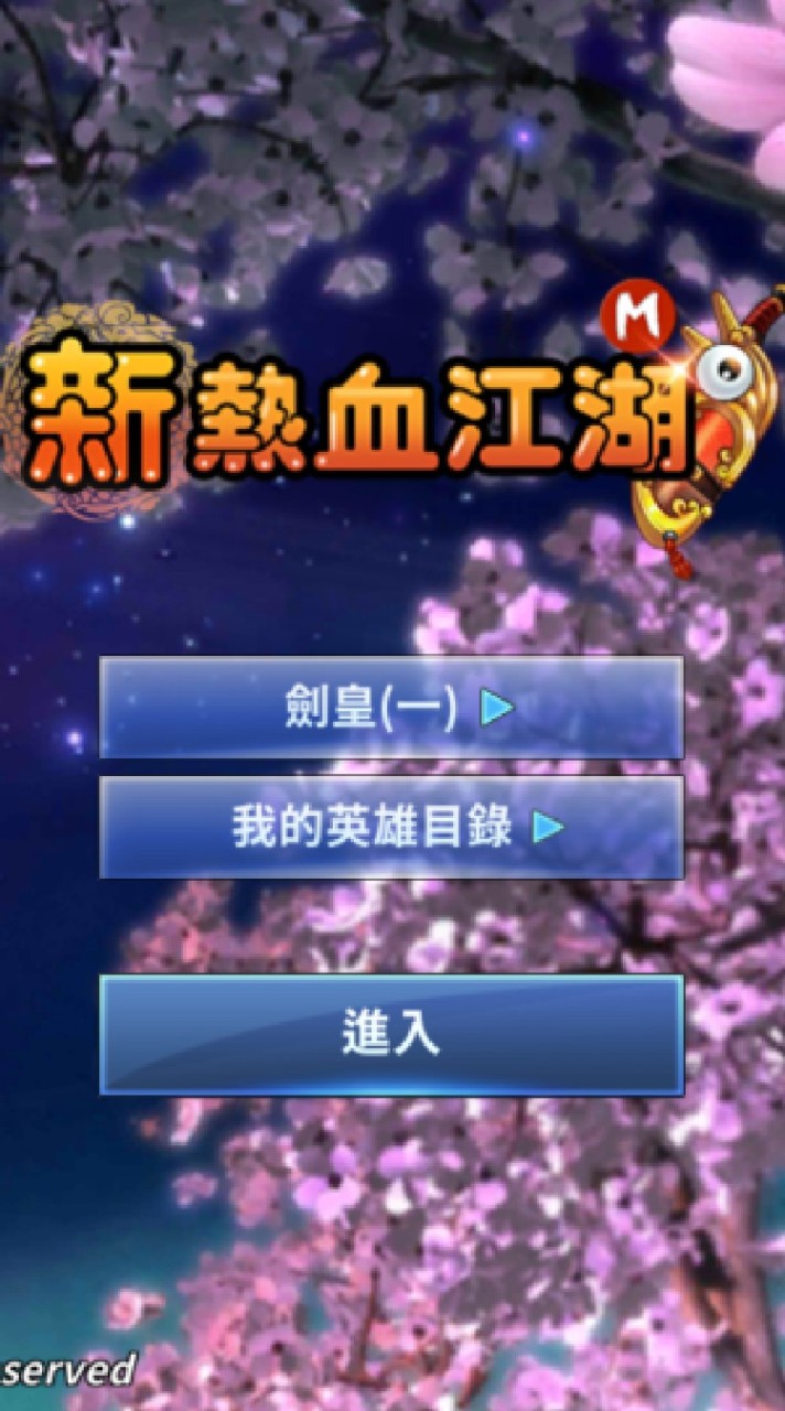 一個人的武林ꦿ᭄_台服劍一