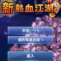 一個人的武林ꦿ᭄_台服劍一