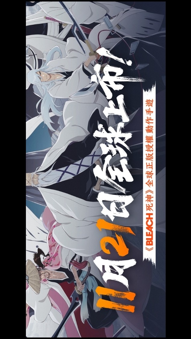 Bleach：刀鳴 攻略討論區