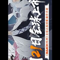 Bleach：刀鳴 攻略討論區