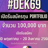 BU FRIENDS 69