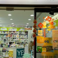 躍獅經國住院店