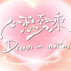 心想勢乘