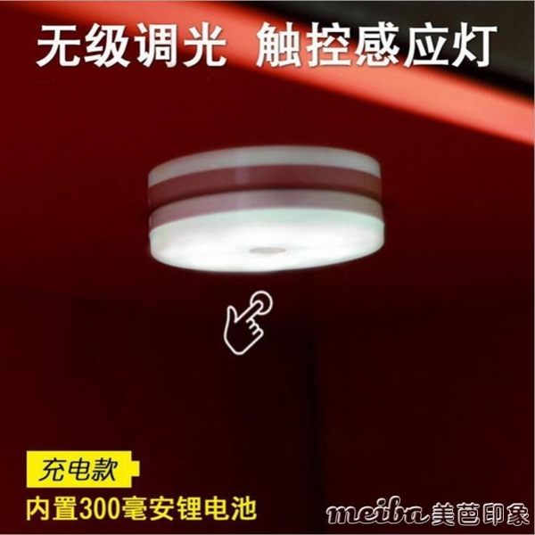 汽車載小夜燈LED觸摸車內閱讀裝飾燈後備行李箱照明車頂燈應急燈 美芭