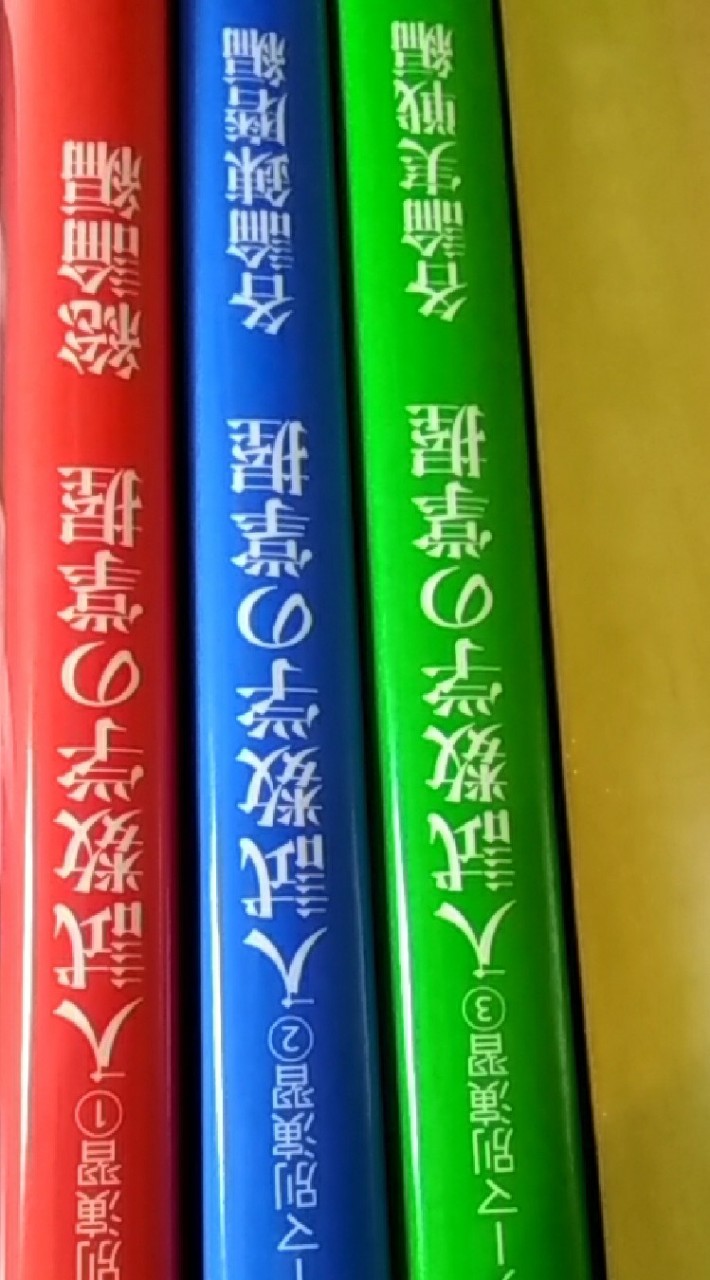 駿茶　EX東大理系　前期SAクラス