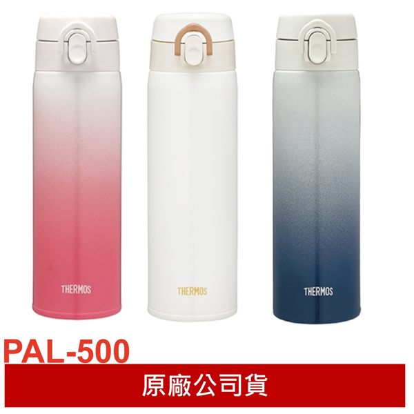 THERMOS 膳魔師 不鏽鋼真空保溫瓶0.5L PAL-500 與(JALC-500相同款)