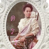 วงดนตรีลูกหลานเจ้าดารารัศมี