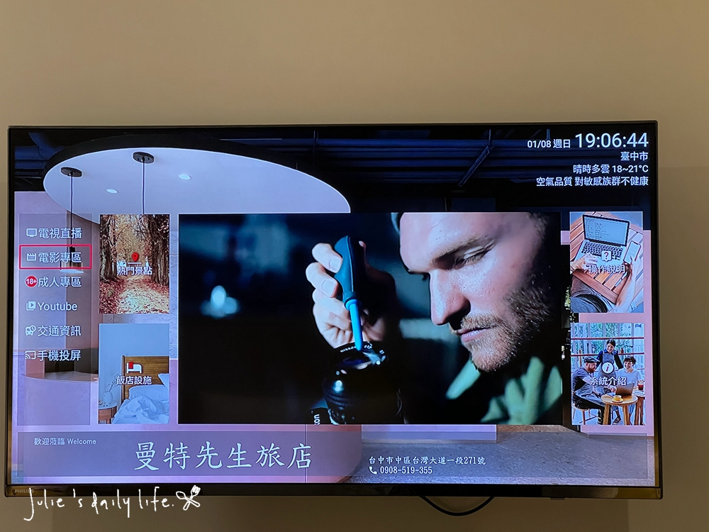 Mr.Mantter,交通方便,住宿,停車方便,台中,台中住宿,台中火車站,台灣大道,名產店,商旅,坂神本舖長崎蛋糕,宮原眼科,推薦,新盛綠川水岸廊道,曼特先生,柳川水岸景觀步道,第二市場,長住方案,飯店 @跟著Julie一起走吧